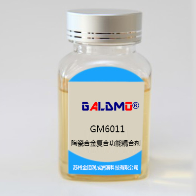 GM6011陶瓷合金復(fù)合功能耦合劑